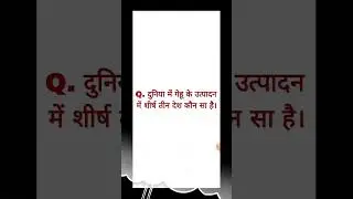#s.anil_sir#education #generalknowledge