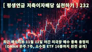 [Practicing Lifetime Pension Savings Interest and Dividends] 232 Recent Purchase Reviews: A Compl...