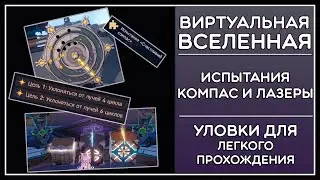 Гайд на 