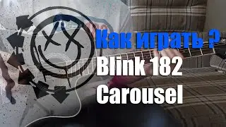 Как играть Blink 182 - carousel