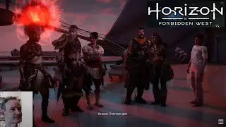 HORIZON FORBIDDEN WEST - ПК-79 - СИНГУЛЯРНОСТЬ. ЧАСТЬ 2. ФИНАЛ