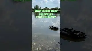 Исправил  детскую болезнь на китайском кораблике с70