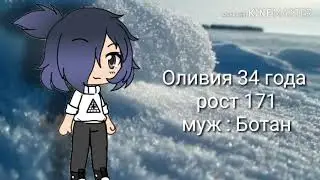 Интро для 2 сезона Оливия Стар или любовь брата