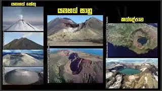 භූරූප පාඩම් ඒකකය || අනුමාණ ප්‍රශ්න පත්‍රය || 2023 Geography Online Revision  Class with Devinda sir