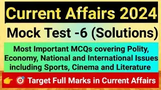 Mock Test -6 (Solutions) Current Affairs 2024 #ppsc #psssb #pcs #ssccgl Free Mock tests