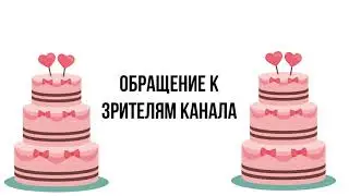 ОБРАЩЕНИЕ К ЗРИТЕЛЯМ!!! #100 #subscribe