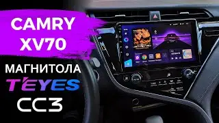 Teyes CC3 для Toyota CAMRY XV70. Обзор совместимости