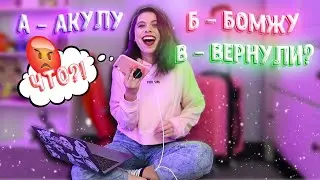 ALPHABET PRANK | Almost got into a fight