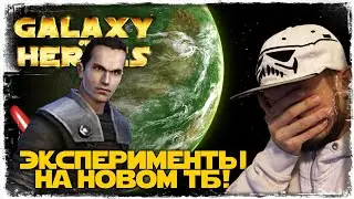 3 ЭТАП ВОСХОДА ИМПЕРИИ | НОВЫЕ ТЕРРИТОРИАЛЬНЫЕ БИТВЫ | SWGOH 