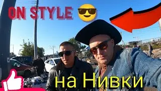 ПЕТРОВКА - НИВКИ/встретили ПАУЛЯ