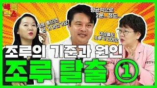 조루의 기준과 원인 