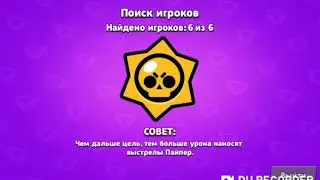 спидран пр бравл старсу бой с боссом с моим братом серегой