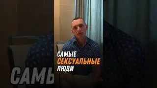 В эти даты рождаются самые сексуальные люди | Дата рождения | Психология цифр