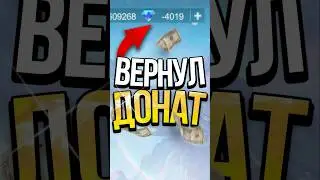 WHAT IF I RETURN A DONATION IN MOBILE LEGENDS?