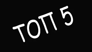 ТОП 5 простых персонажей в Dota 2 (Dota 2)