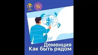 Рекомендации психолога.