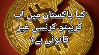 Cryptocurrencies ban or no ban in Pakistan?