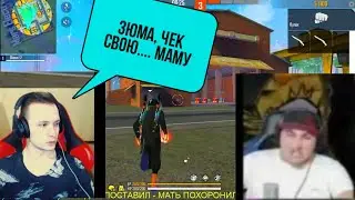 '' ВОВА СТРИМЕР ОБОЗВАЛ МАМУ ЗЮМЫ"Азамм разобрался