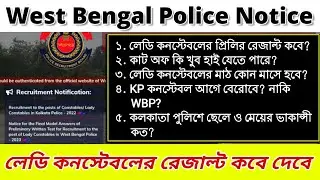 KP কনস্টেবলে ১০০০ জন মেয়ে এবং ২৪০০+ ছেলের ভাকেন্সি KP CONSTABLE 2022
