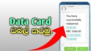 Dialog free data  | ඔයාගේ Data ඩබල් කරමු | 2025