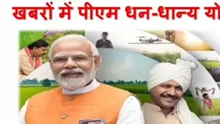 gram panchayat top 1500+ question 