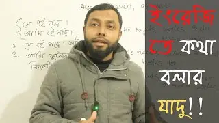 Basic English E-05 | Use Of Also, Too, Even, As Well