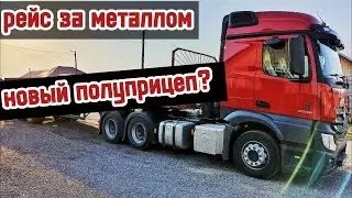МЕТАЛЛОВОЗ. ЦЕНА МЕТАЛЛА