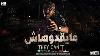MD MEHDI - مايقدوهاش - (official video HD)