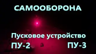 ПУ - 3 Лучшее из лучших#ПУ3#ПУ4#Добрыня