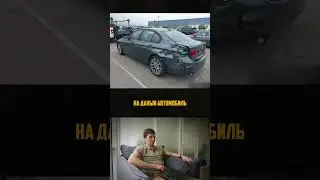 ВАРТІСТЬ BMW F30 з США!