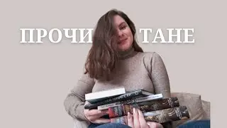 ПРОЧИТАНЕ ЛЮТИЙ - БЕРЕЗЕНЬ