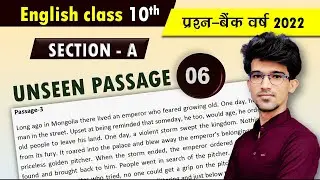 Unseen passage class 10 english 2022 | 10th english question bank solution 2022 unseen passage 3