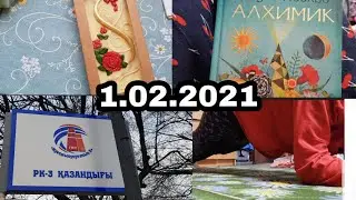 ПЕРВЫЙ ДЕНЬ ТРЕНЕРОВОК | ПРАКТИКА