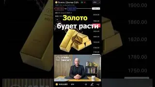 #золото