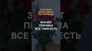 Цветы без повода ♥️