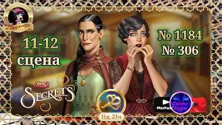 Тайная комната 4,сцена 11-12(1184,306) June's journey.