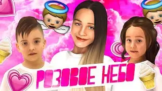 Милана Некрасова feat. DiStory - Розовое Небо (Премьера трека 2020)