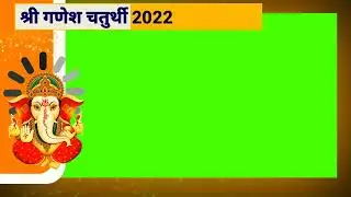 Shree Ganesh Chaturthi 2022 | Green Screen | No Copyright || Graphics King Master