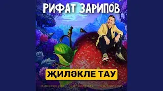 Жилэкле тау