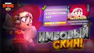 ЗАЛУТАЛ ИМБОВЫЙ СКИН НА ЛОЛУ С СИЛОВОЙ ЛИГИ🔥 РАНДОМЫ, КАК ЖЕ ВЫ…..🤬