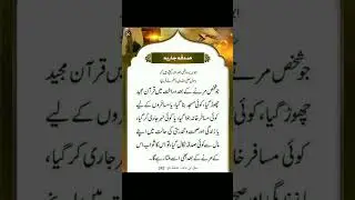Hadith 