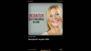 Не для тебя, казацкая песня, аранжировка музыкальной группы Пелагеи, мой кавер