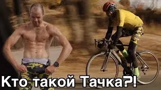 Как тренируется триатлет уровня 