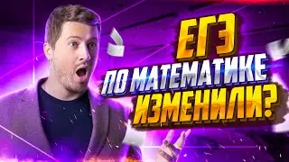 ЕГЭ в 2023 году будет другим! | Эрик Легион | 100балльный репетитор