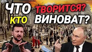 ЧТО ТВОРИТСЯ? КТО ВИНОВАТ? БЕРБОК СДАЛАСЬ. НЕСПРАВЕДЛИВЫЕ НАЛОГИ. МАКАРОНЫ НА ХАЛЯВУ.