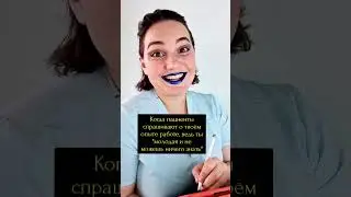 Когда пациенты спрашивают про образование врача