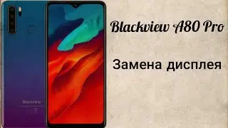 Blackview A80 pro. Замена дисплея