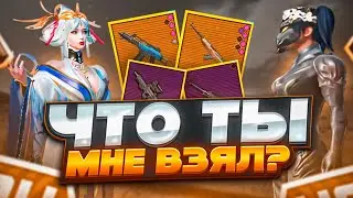 ЧТО ТЫ МНЕ ВЗЯЛ?? PUBG MOBILE | METRO ROYAL