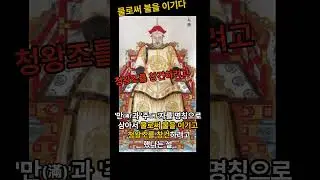만주라는 단어의 어원, 만주리아