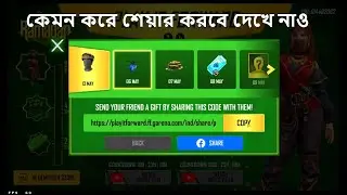 HOW TO SHARE RAMADAN EVENT IN FREE FIRE |How To Complete Ramdan Event Bangla |Romadan Event FreeFire